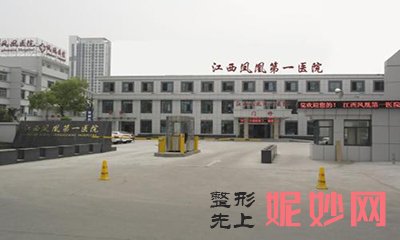 南昌哪家（jiā）醫院做膠原蛋白祛黑眼圈好？排名列表公布（bù）!除同濟還有南昌鳳凰較好醫院、美皇等可選擇！