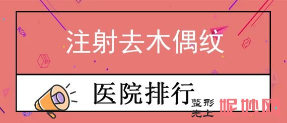 烏魯木齊有哪幾家是正規（guī）整形醫院,看除了烏魯木齊華美（měi）、烏魯木齊整形（xíng）美容醫院新上榜的有哪些