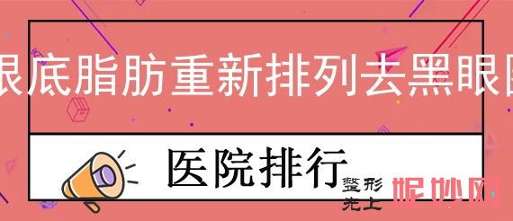 長沙整形美容醫院2022排名前十更新！華（huá）美諾德、長沙醫療美容入圍價格公開