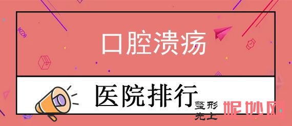 青島口腔醫院（yuàn）2022排名前（qián）五公（gōng）布！優諾（nuò）博（bó）士、青島全（quán）好、伊（yī）莎美爾口碑技（jì）術一較高下