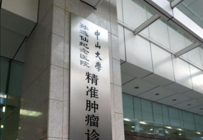 廣州廣（guǎng）東省人民醫院整形外科植發價格表，疤痕毛囊（náng）種植價格表及收費詳（xiáng）情（qíng）