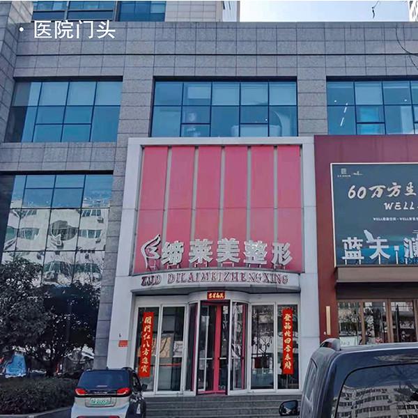 駐馬店哪（nǎ）家醫院做點陣激光好？排行榜前四名（míng）單公布締萊（lái）美、美林苑等大牌醫院上榜