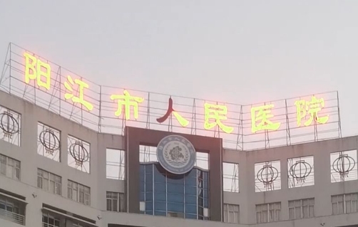 2024年陽江（jiāng）人民醫院整形科眼袋去除手術價格及技術（shù）解析