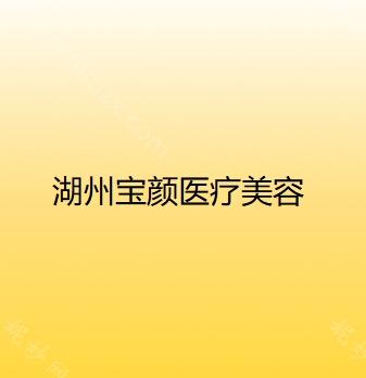 尋找（zhǎo）湖（hú）州鼻基底修複醫院？推薦這四家實力派整形機構！